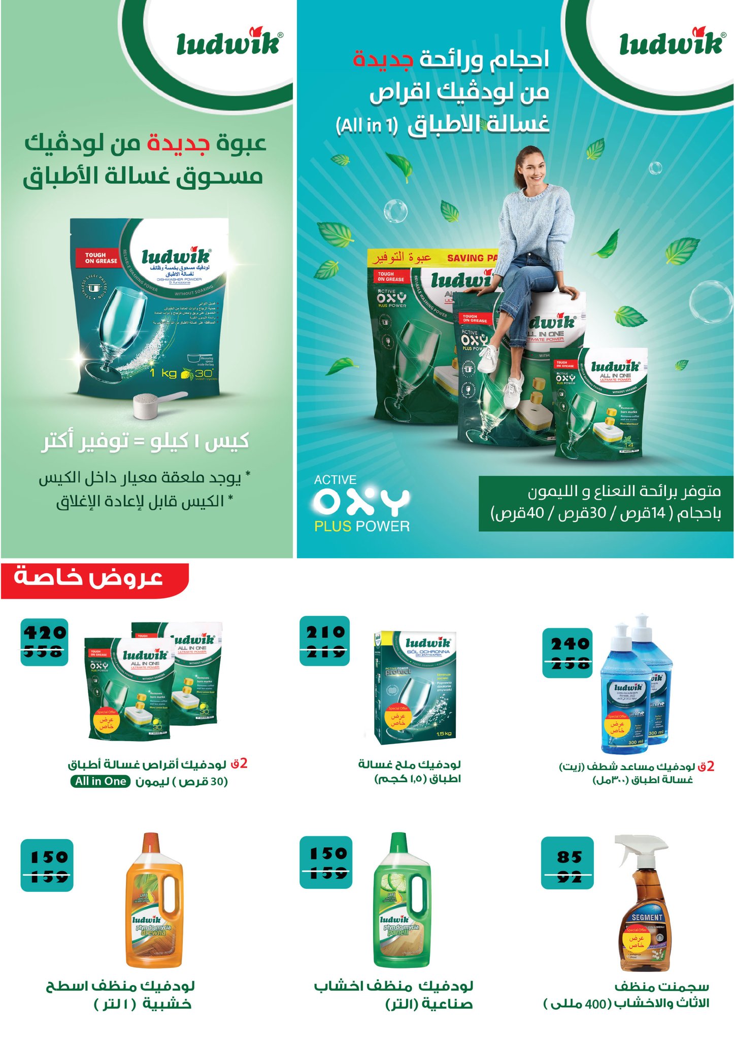 fathalla offers from 17mar to 21mar 2025 عروض فتح الله من 17 مارس حتى 21 مارس 2025 صفحة رقم 62